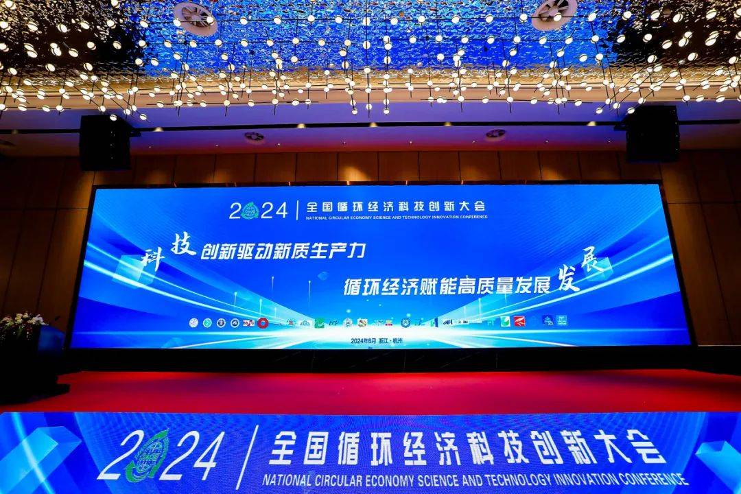 技术创新助力循环经济健康发展