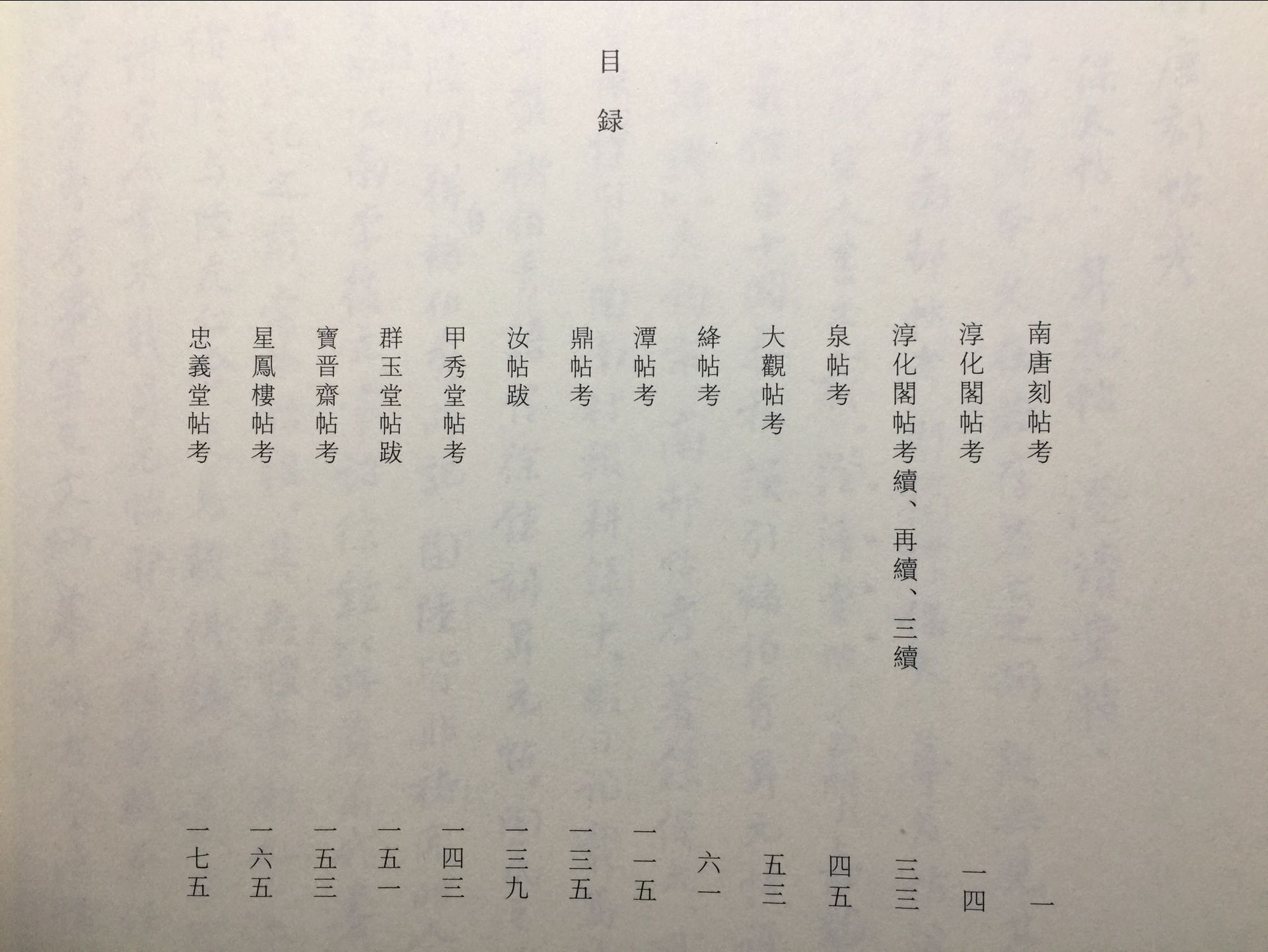 林志忠获批担任金谷信托董事长