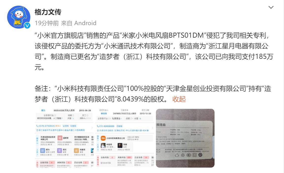 格力电器获得外观设计专利授权：“美容仪”