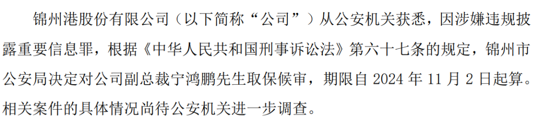 东旭集团财务公司被吊销金融许可证 公司时任董事长、总经理被终身禁止从事银行业工作