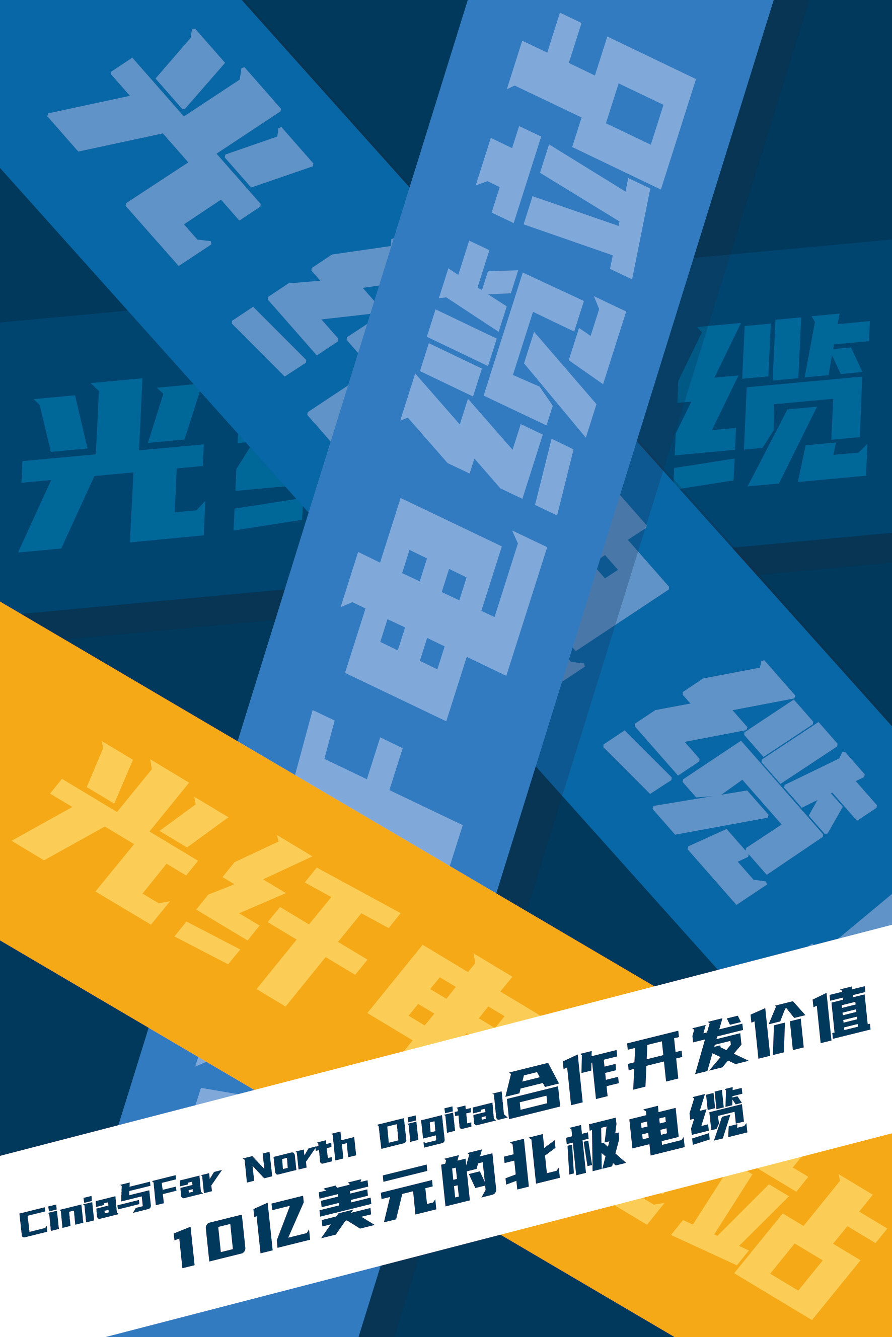 挪威启动新计划吸引国际尖端科研人才