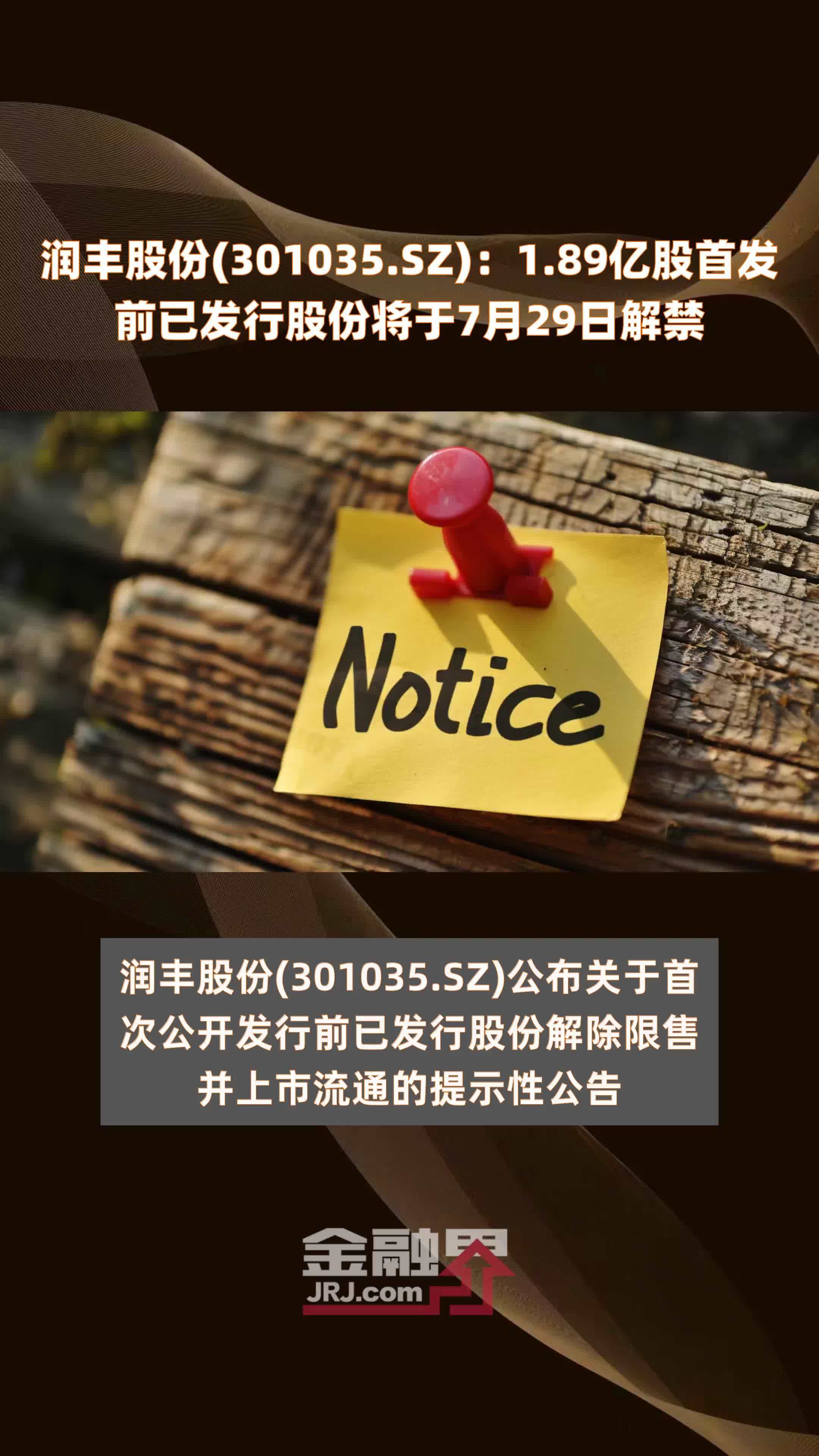润丰股份：每个产品的具体销售数量以及占比多少系公司商业秘密