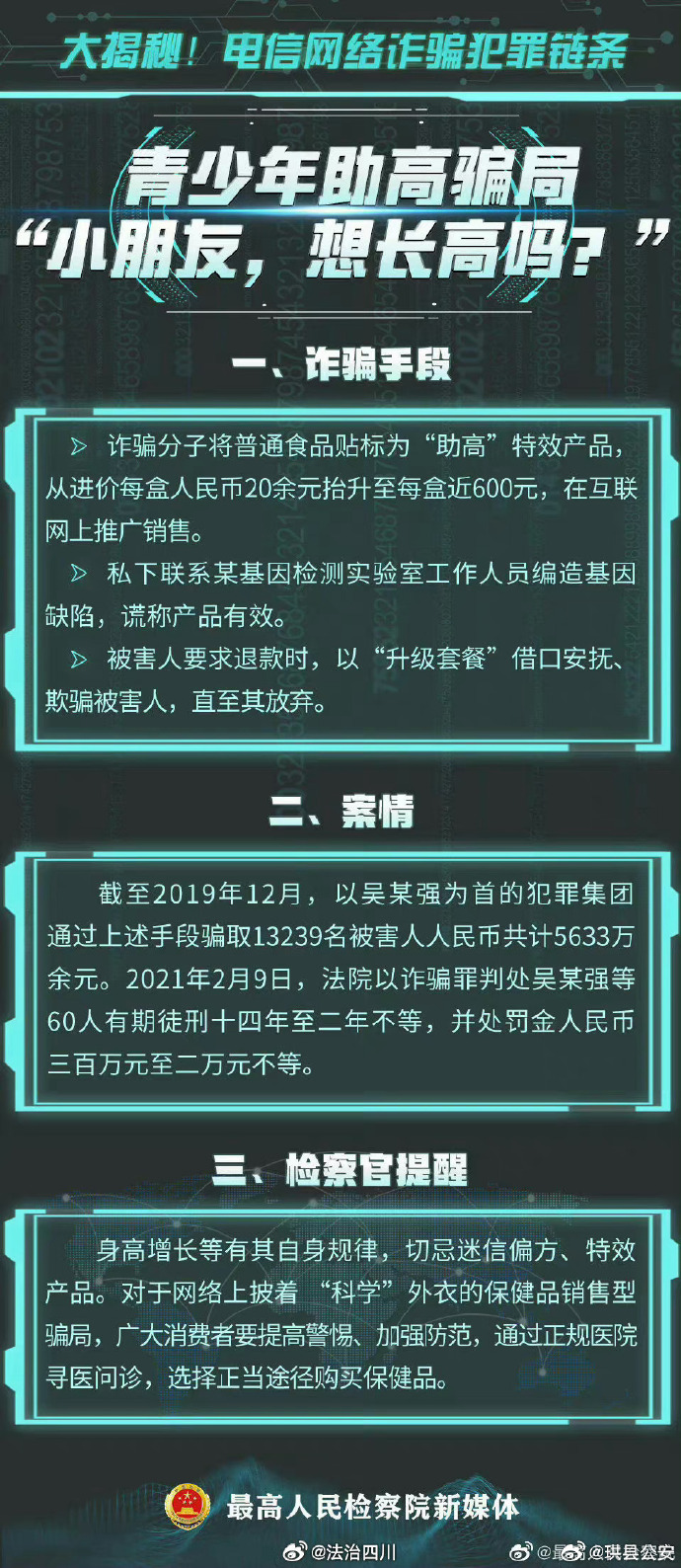 西藏金租被吊销金融许可证：因通过编造虚假业务方式隐匿关联交易等