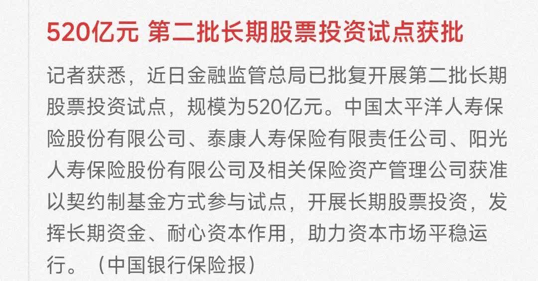 财政部开展国债做市支持操作；杨书剑当选华夏银行董事长丨金融早参