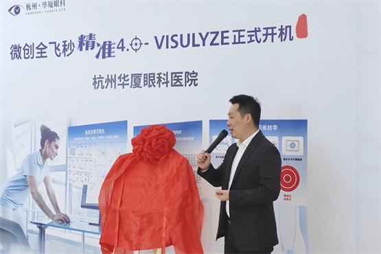 华厦眼科年报解码：利润阵痛期的战略突围与三重价值跃迁