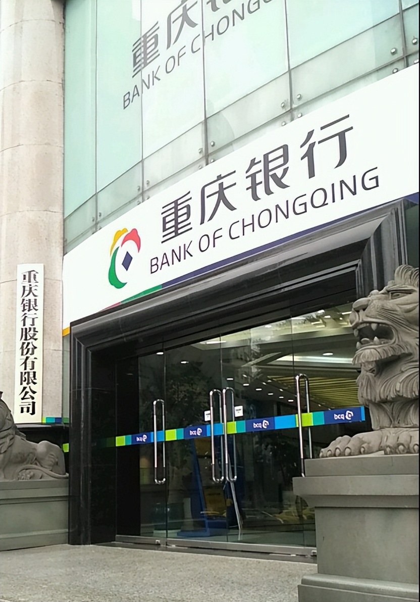 重庆银行拟发行30亿元科技创新债券