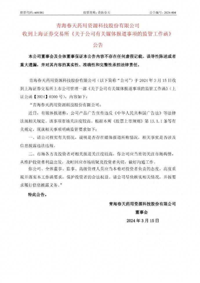 益诺思：公司严格按照相关法律法规和监管规则的要求履行信息披露义务