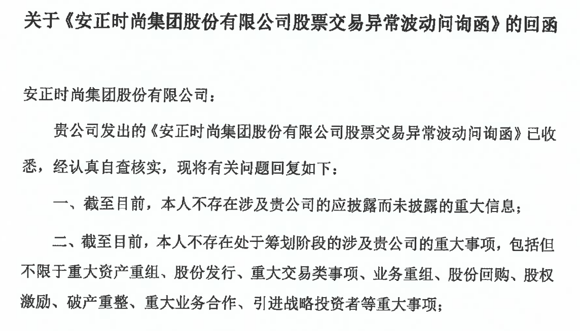 *ST恒立一个月内两度被立案调查 受损投资者索赔窗口开启