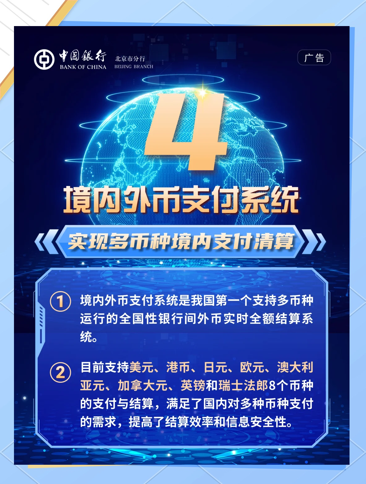 央行：推动支付领域高水平对外开放；农行个贷余额超9万亿元丨金融早参