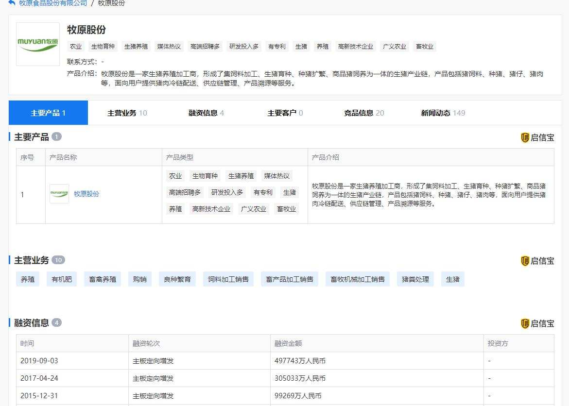 牧原股份获得外观设计专利授权：“下水一体阀”