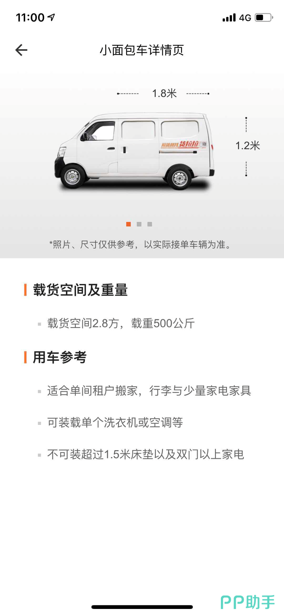 货拉拉成立司机健康中心，推动货运司机健康管理新模式