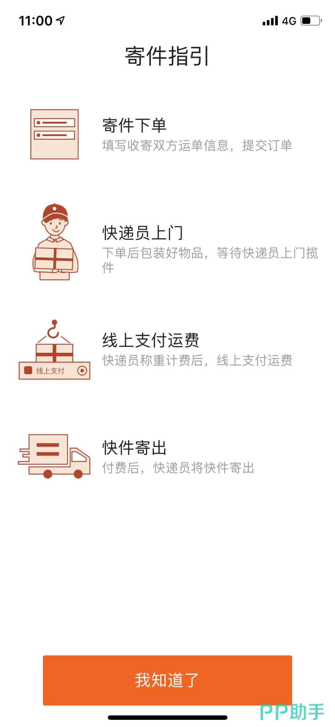 货拉拉成立司机健康中心，推动货运司机健康管理新模式
