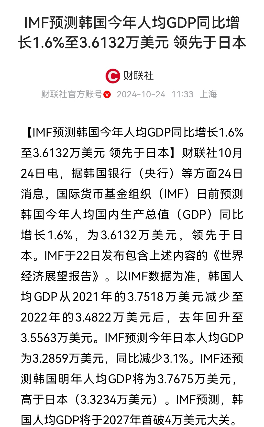 去年韩金融科技企业跨境支付业务飙涨