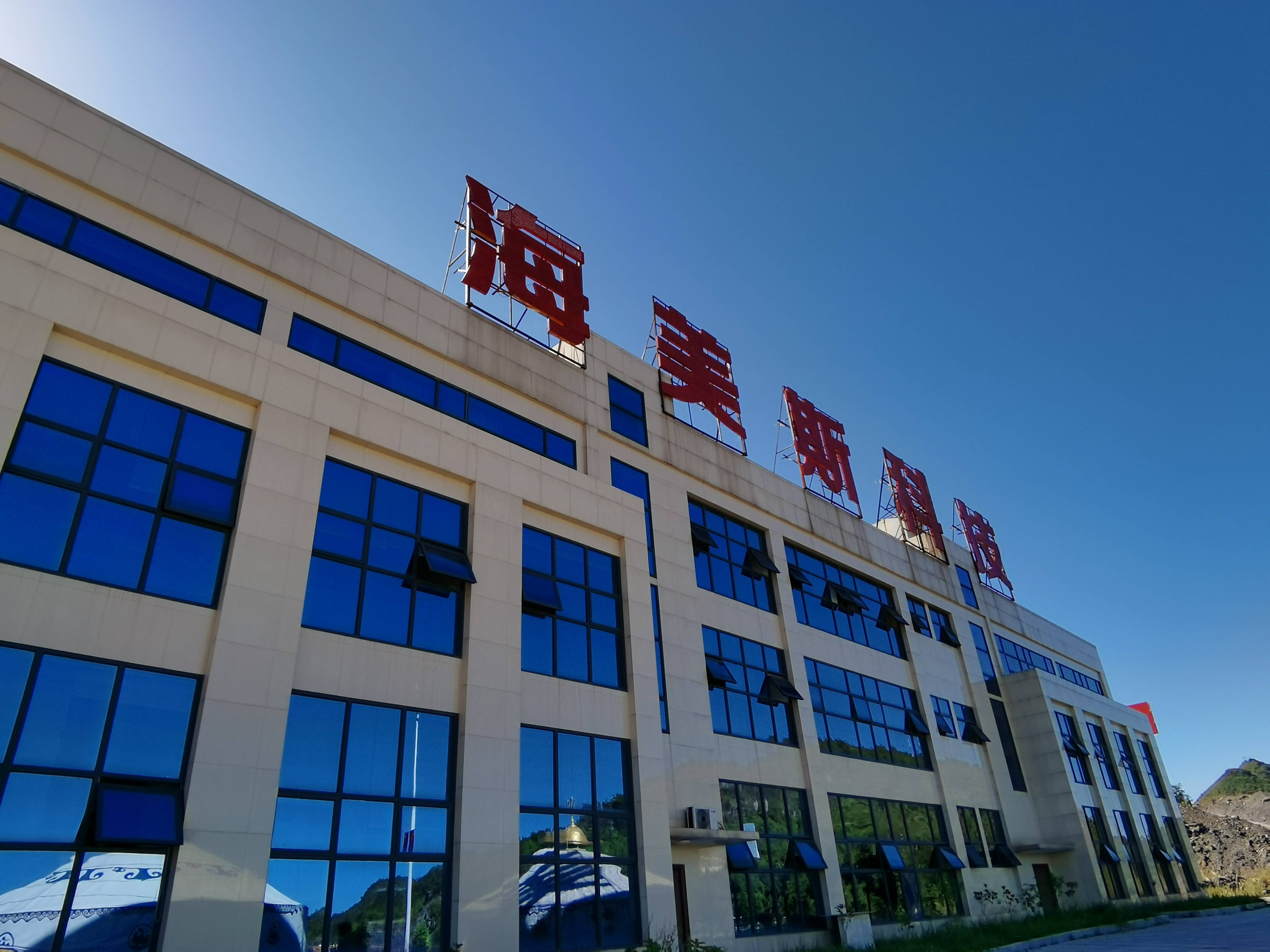 葵花药业：关彦玲先生为公司董事，并无错误