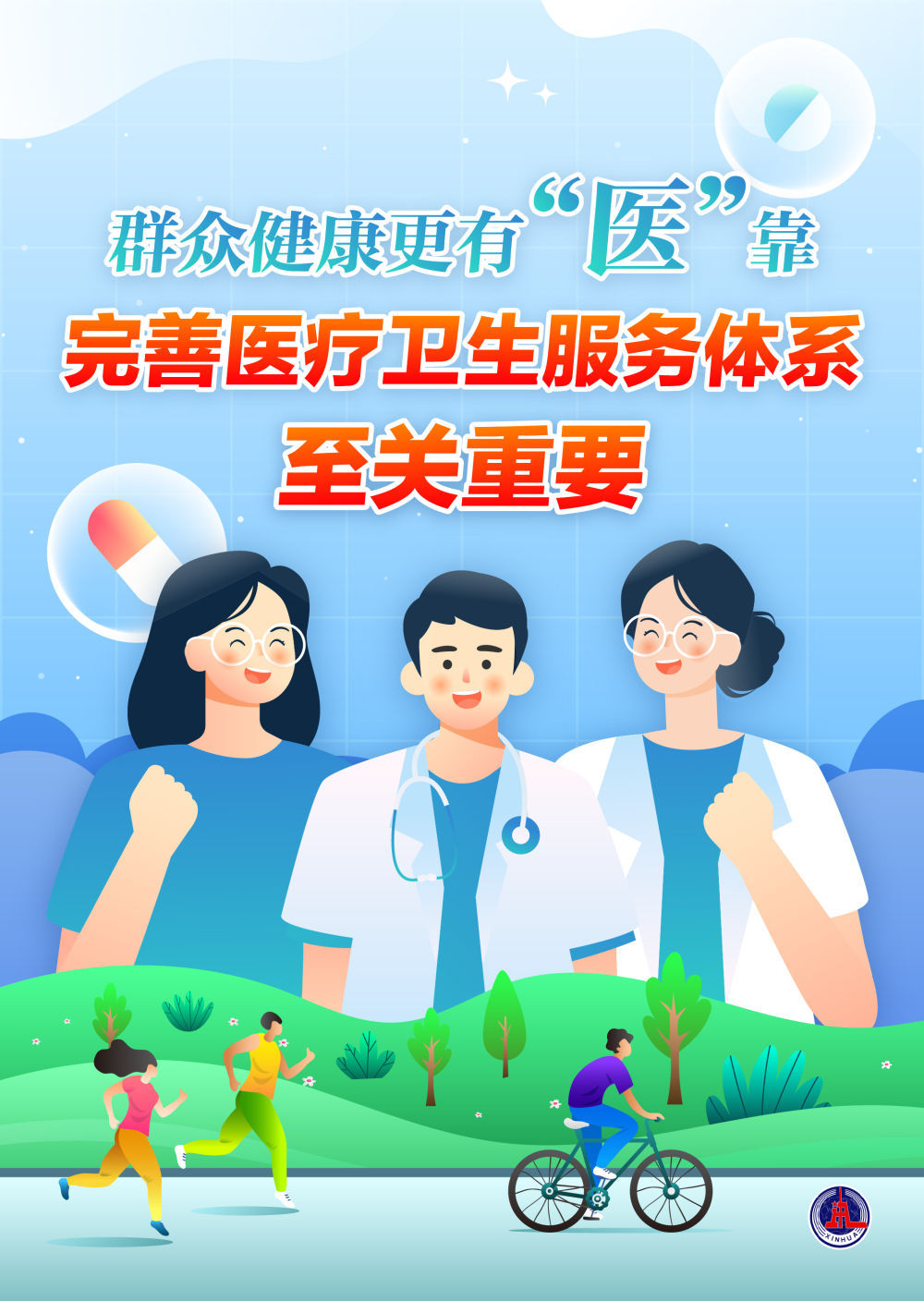 新华鲜报丨中国深渊科考，走向世界！