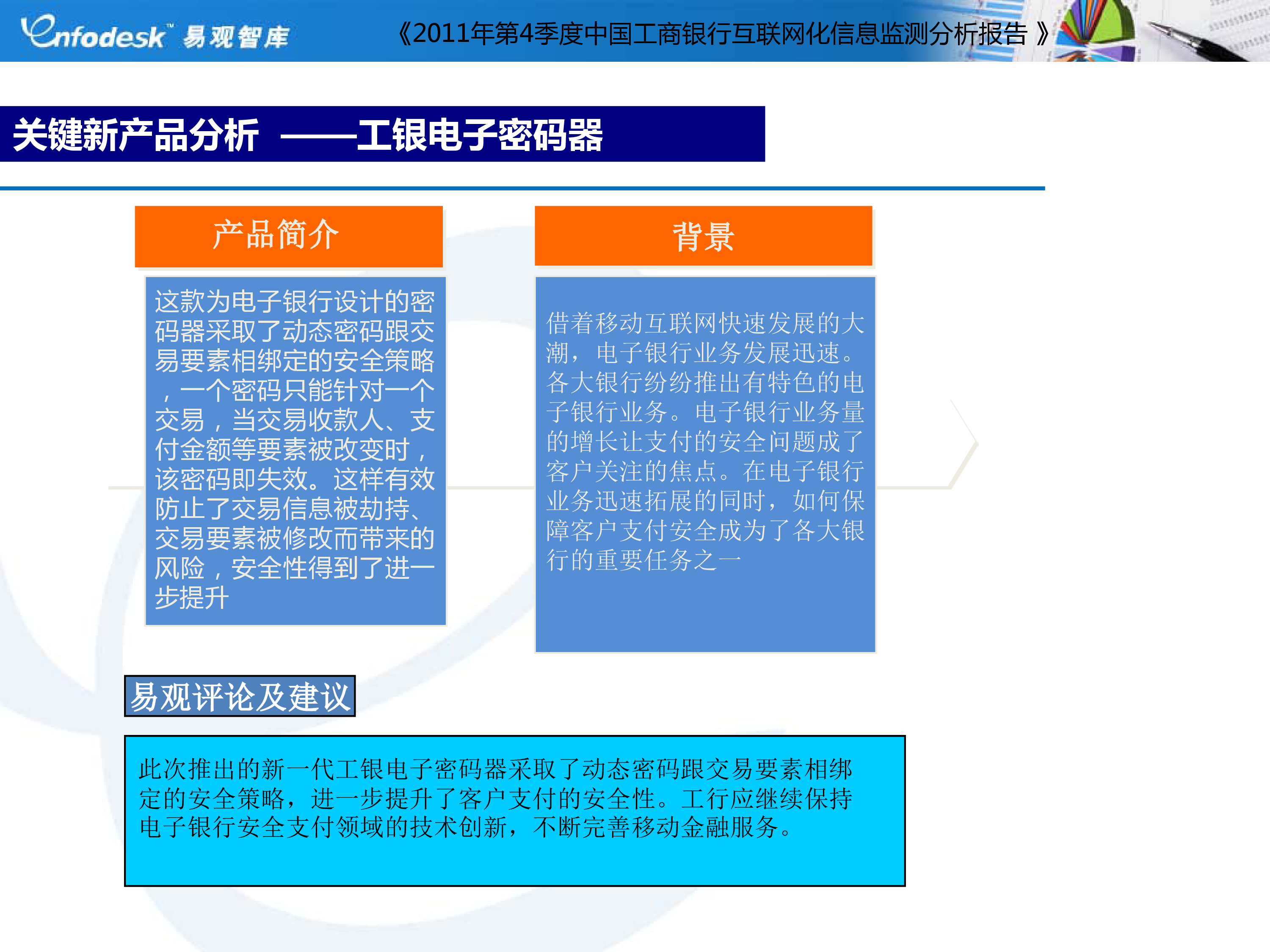 工商银行获得发明专利授权:“查杀方法、装置、计算机设备和存储介质”