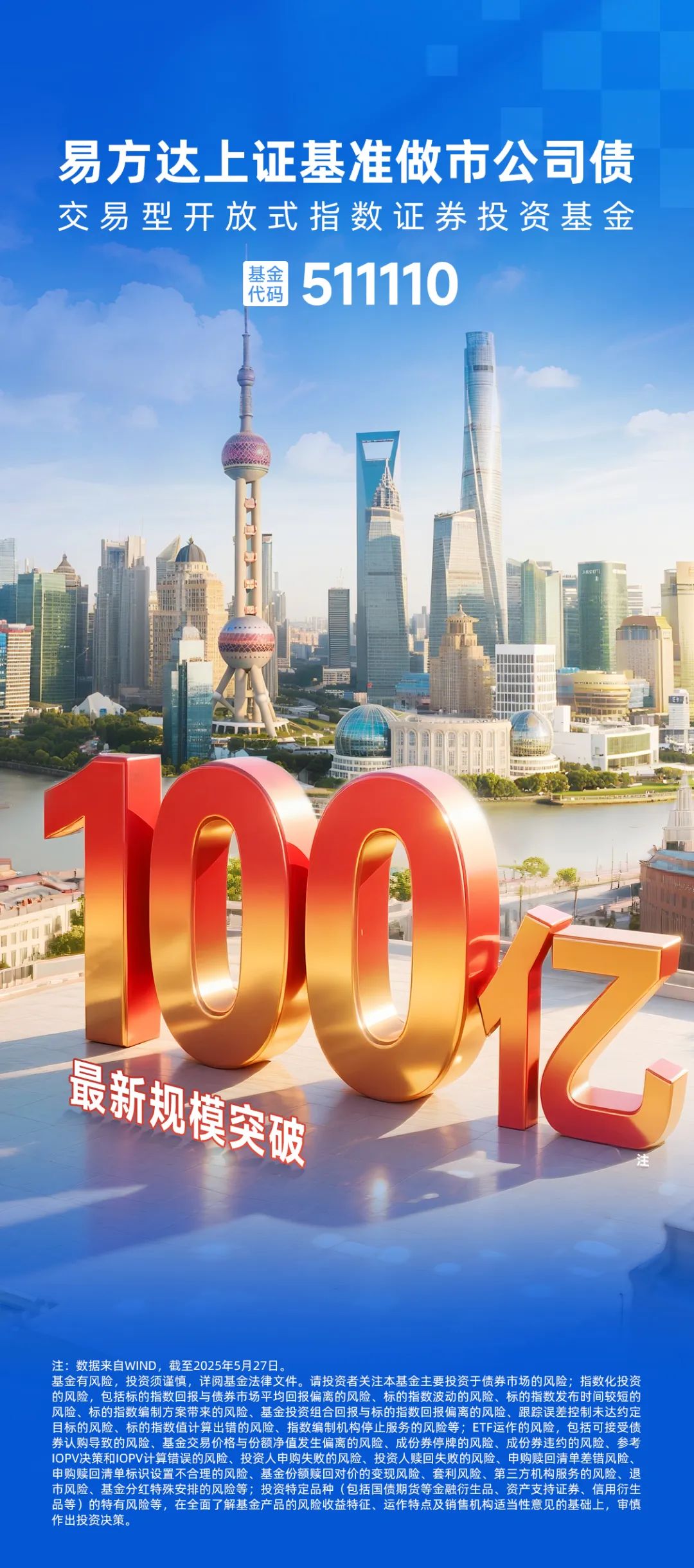 债券型ETF总规模突破3000亿元