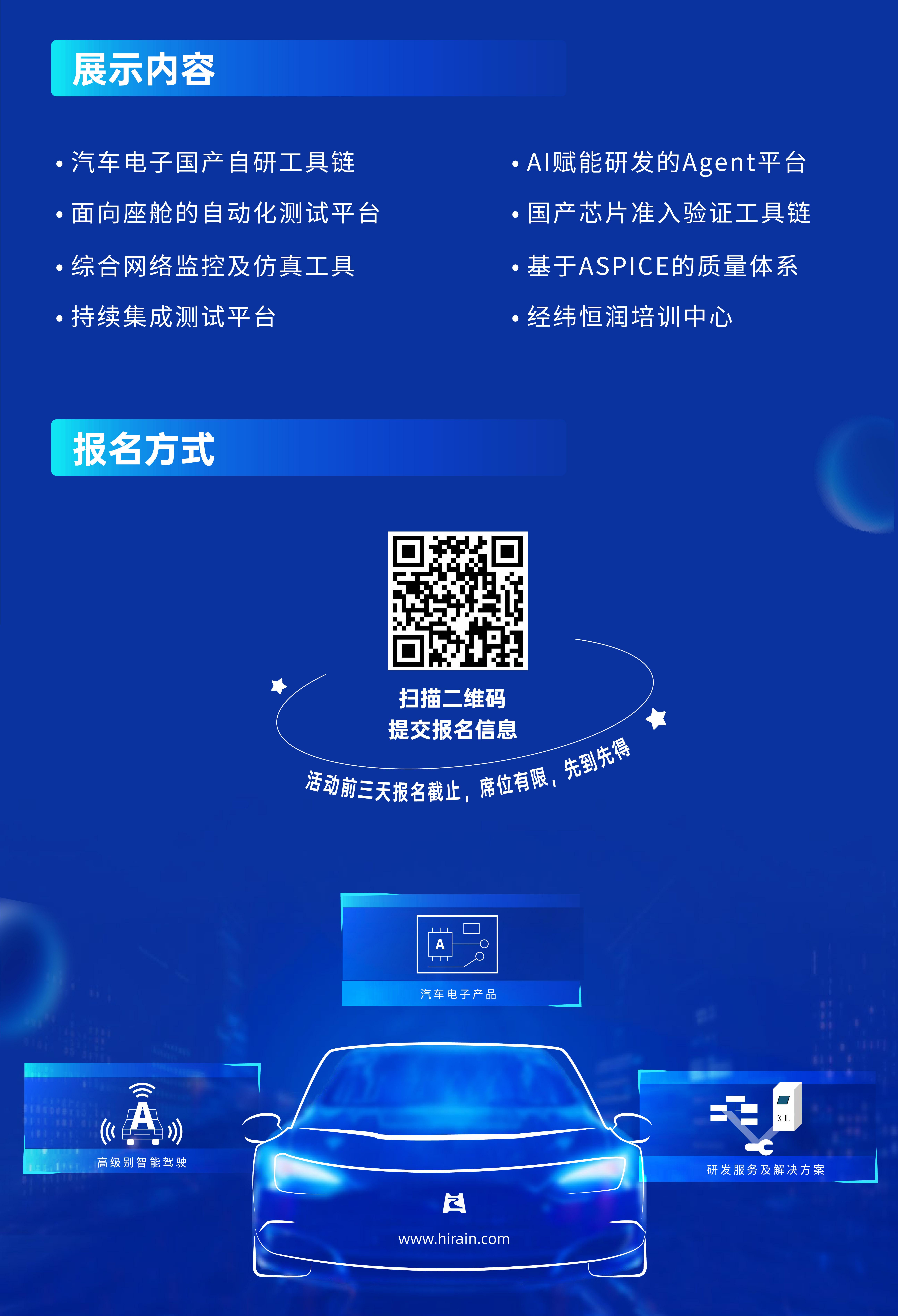经纬恒润获得发明专利授权：“一种交通流仿真方法和相关设备”