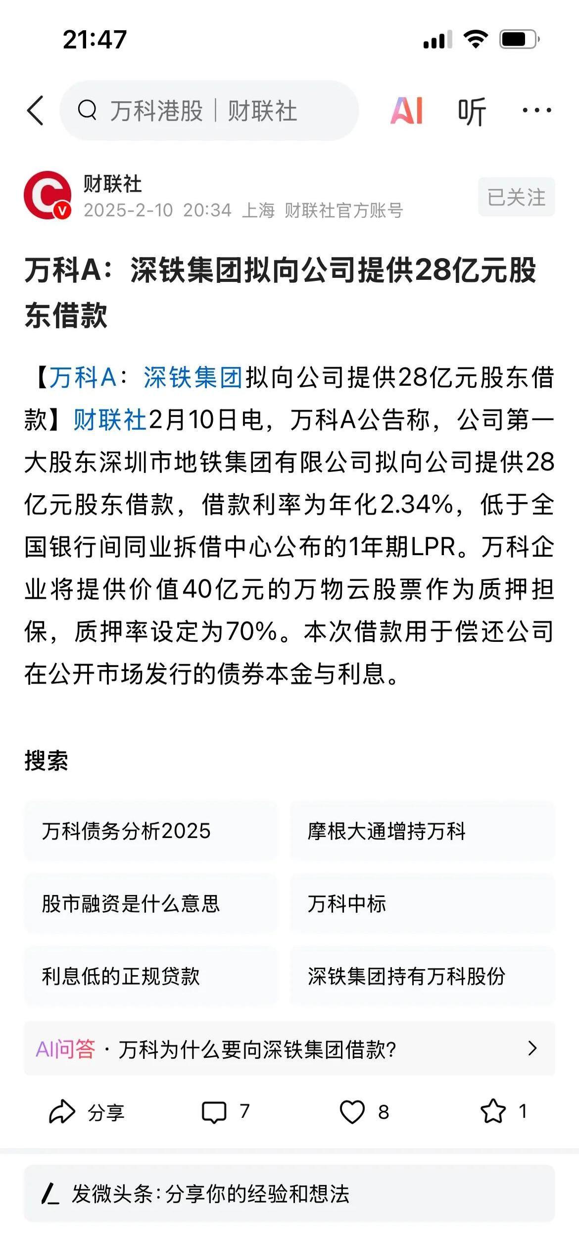 债市早参6月9日|本周万亿逆回购到期；万科再获深铁“输血”30亿