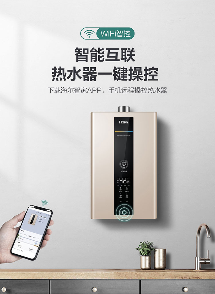 海尔智家获得发明专利授权:“洗浴设备”