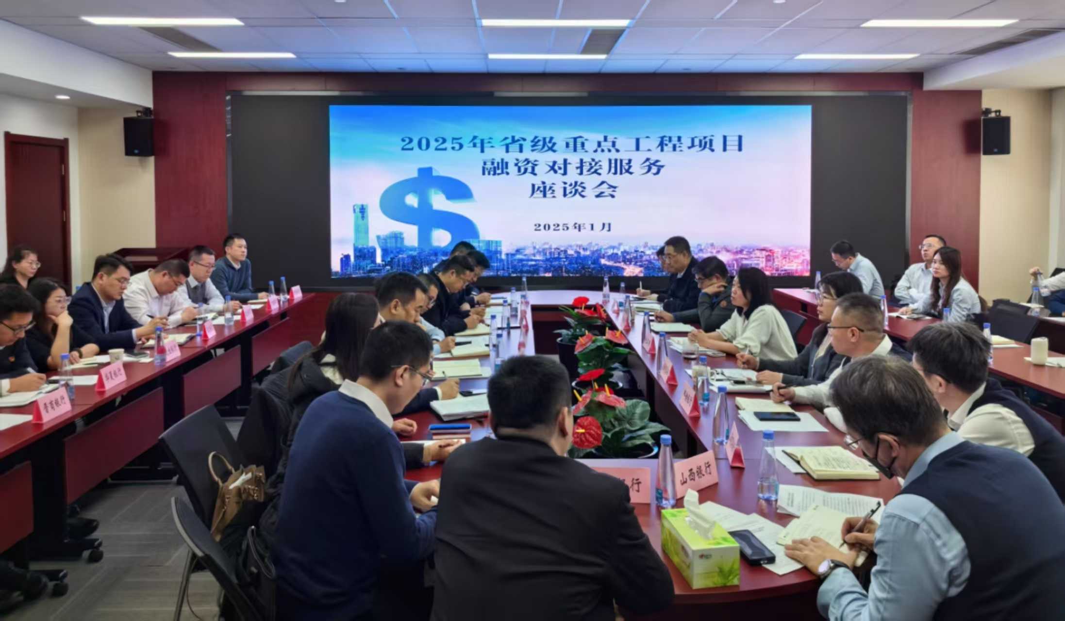 上海期货交易所召开2025年钢铁期货高质量发展座谈会