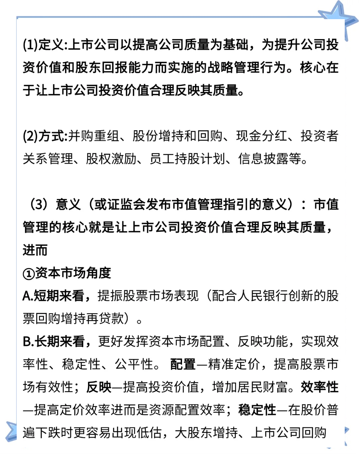 东富龙：公司高度重视以提高上市公司质量为核心的市值管理