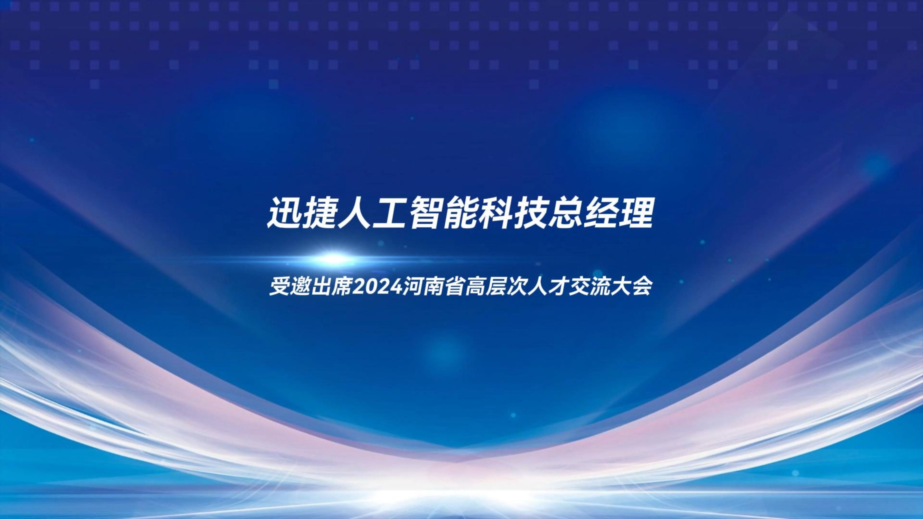 企业热招 AI发展催生人才新需求