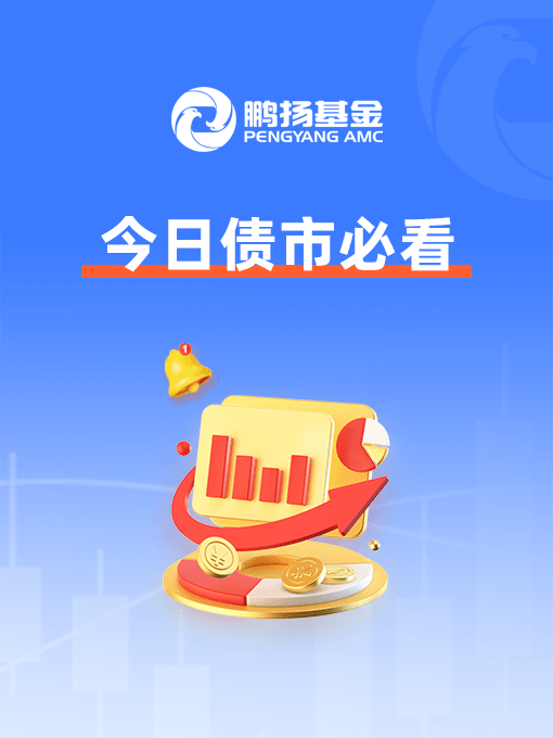 债市早参6月10日|七省披露今年新增地方债额度近2万亿；“恒大系”约113亿元不良债权摆上货架