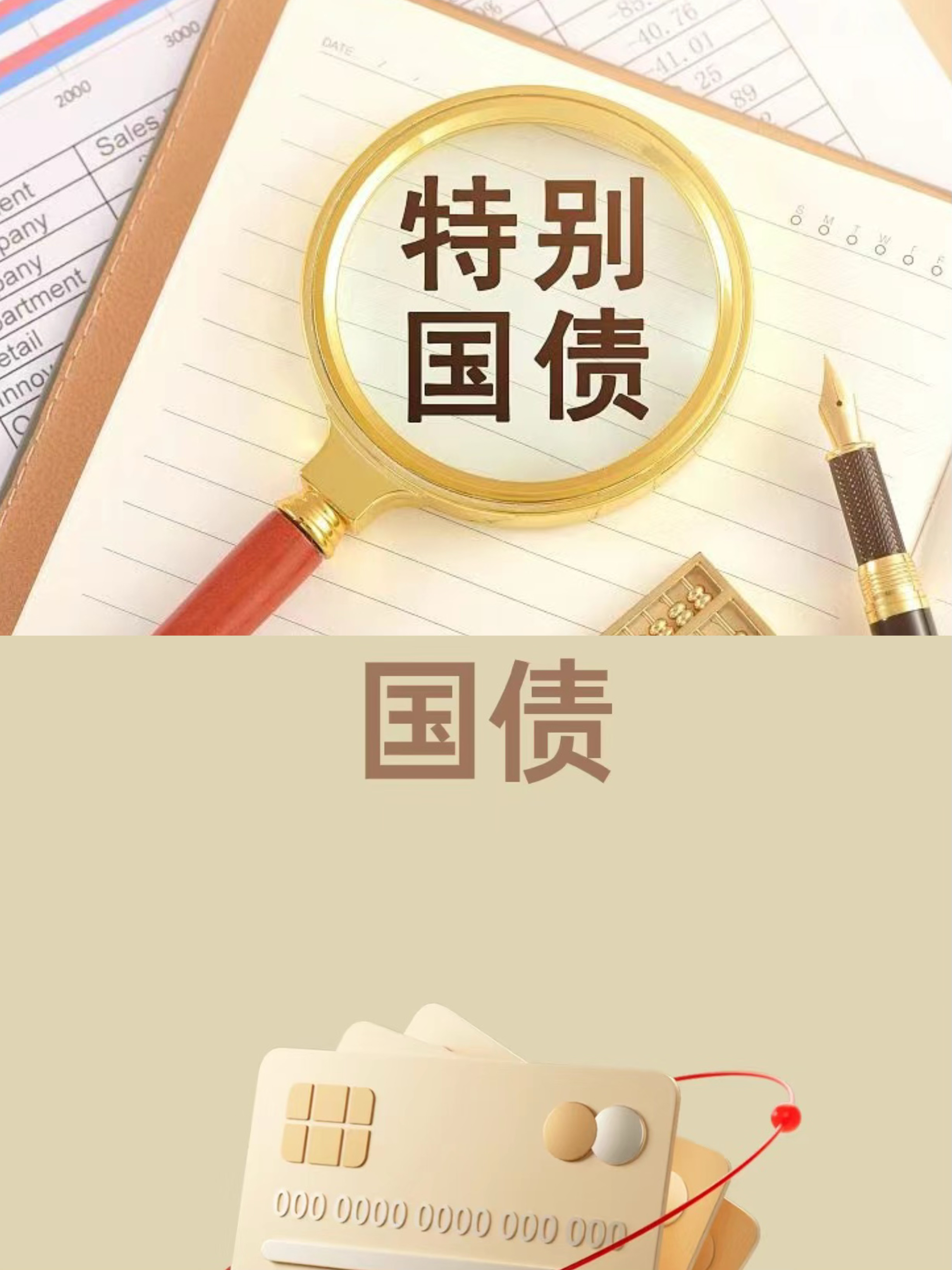 财政部拟发行2025年记账式贴现（三十六期）国债