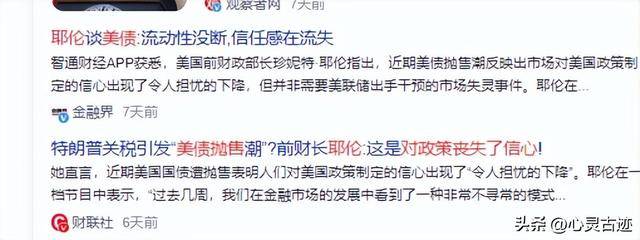评论丨为何美财政部创纪录回购美债？