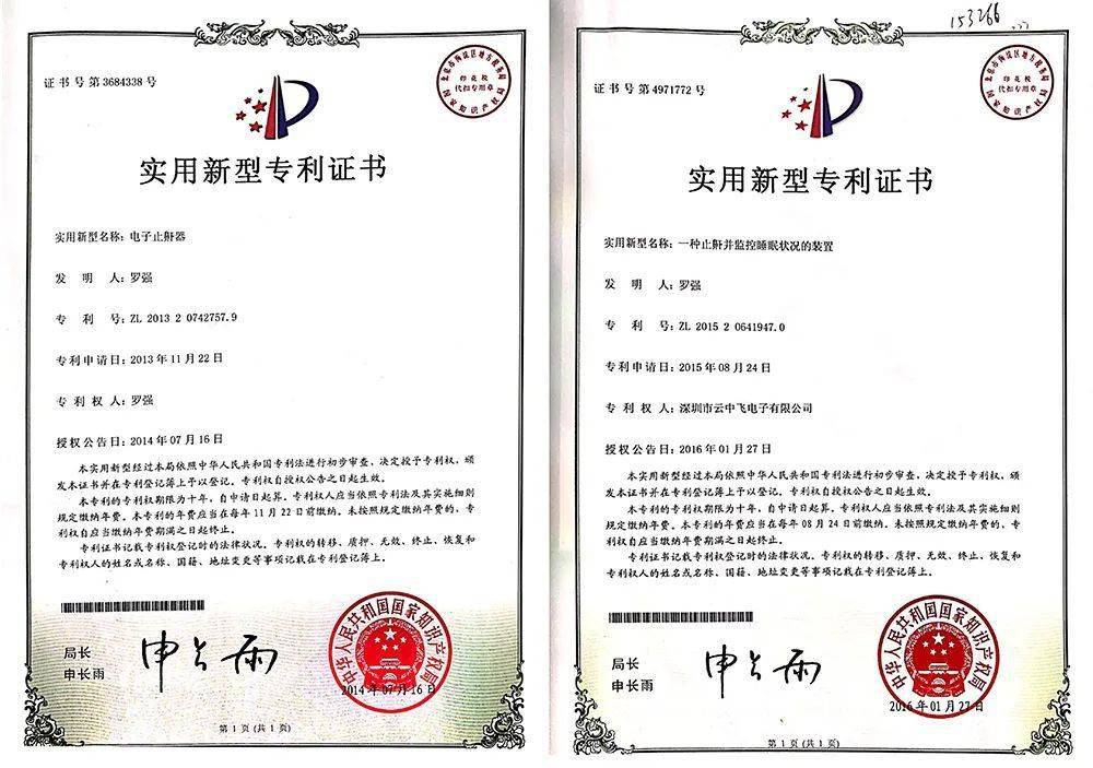 普利退获得发明专利授权：“一种米拉贝隆缓释片及其制备方法”