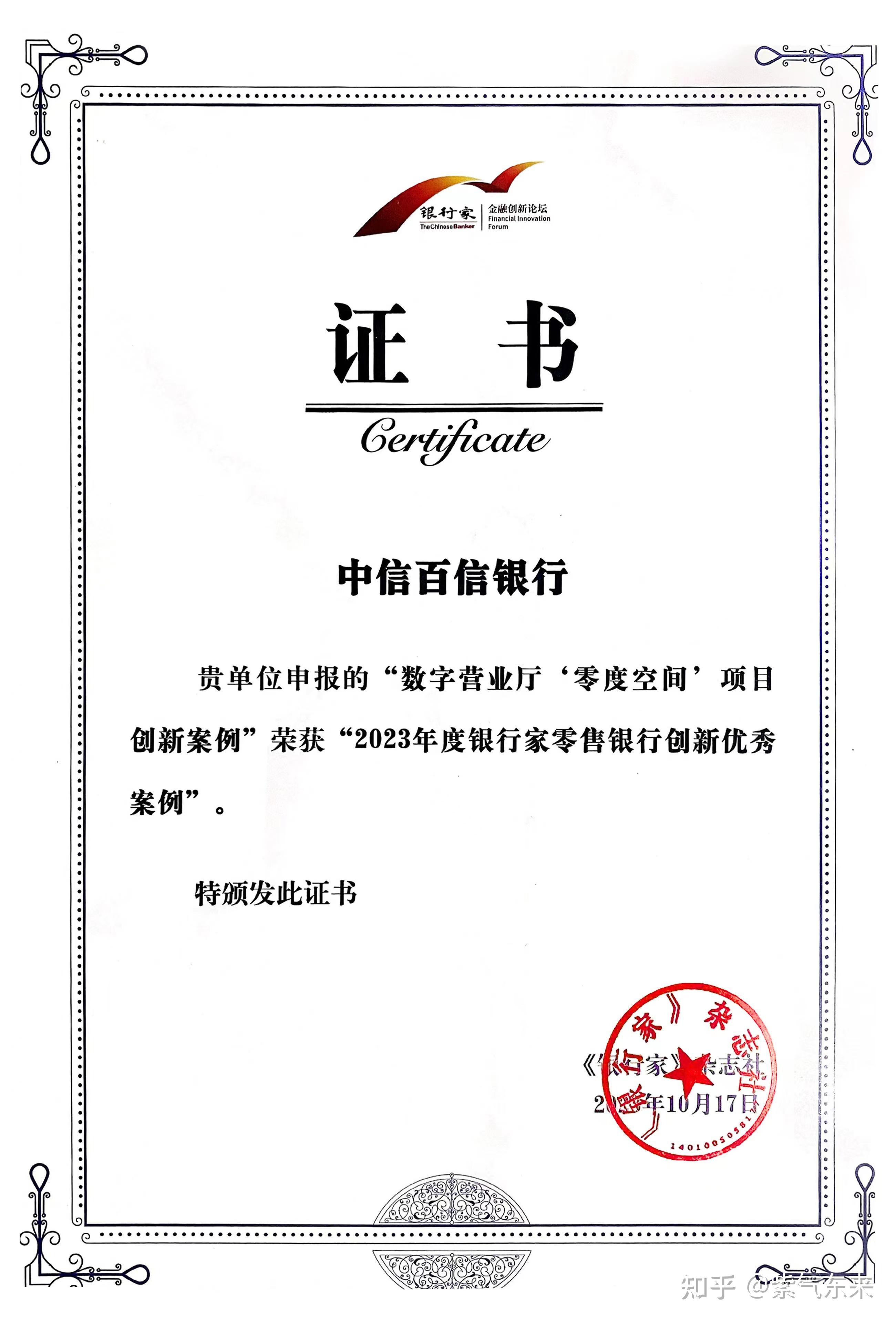 中信银行：拟出资100亿元设立信银金融资产投资有限公司