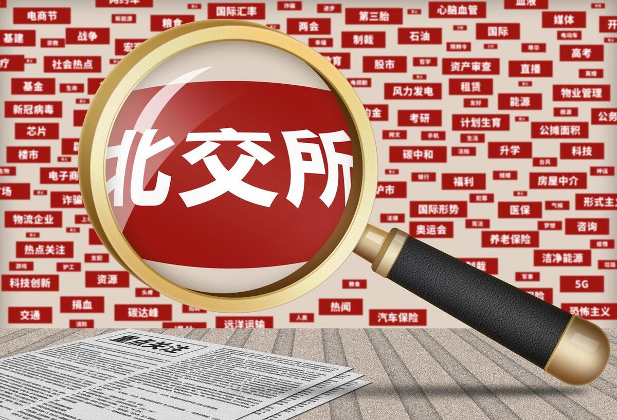 北交所公司迎来众多机构调研 业绩增长稳健公司受青睐