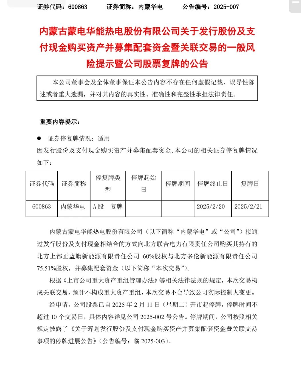 可转债发行节奏明显加速 安克创新与湘潭电化启动募资