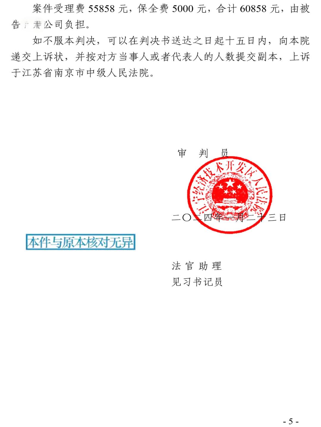 【企业动态】中国铁建新增1件判决结果，涉及买卖合同纠纷