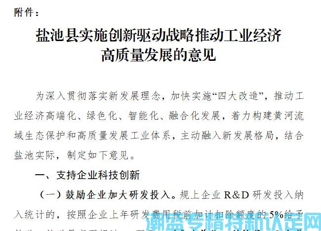 中国交建：研发投入是公司战略核心，是驱动技术创新、增强企业核心竞争力及国家政策的响应