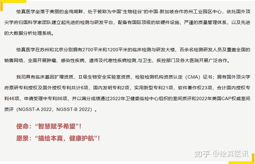 众生药业：RAY1225注射液3~9mg在参与者中安全性、耐受性良好