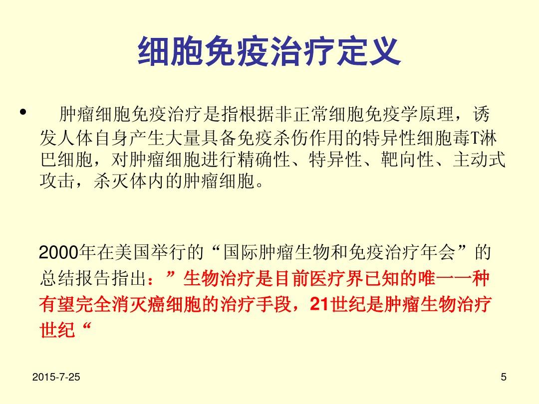 众生药业：RAY1225注射液3~9mg在参与者中安全性、耐受性良好