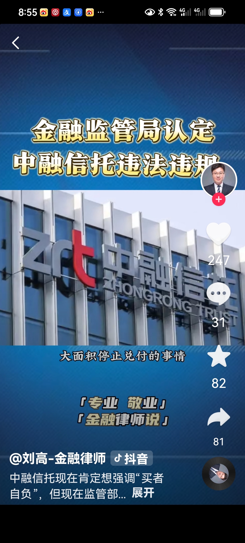 资产管理信托市场4月发行成立冲高回调 标品信托显示较强韧性