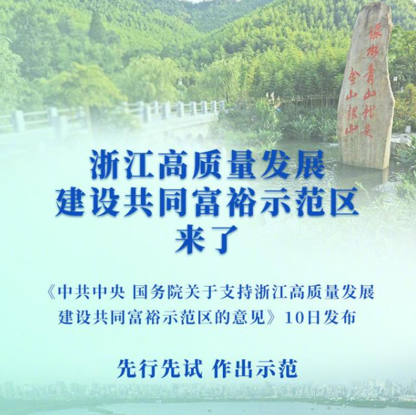 多措并举 浙江推动科技创新公司债券高质量发行