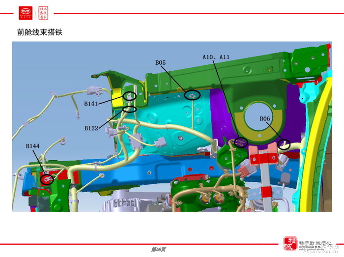 比亚迪获得实用新型专利授权：“一种支架、流水槽总成、前舱结构和车辆”