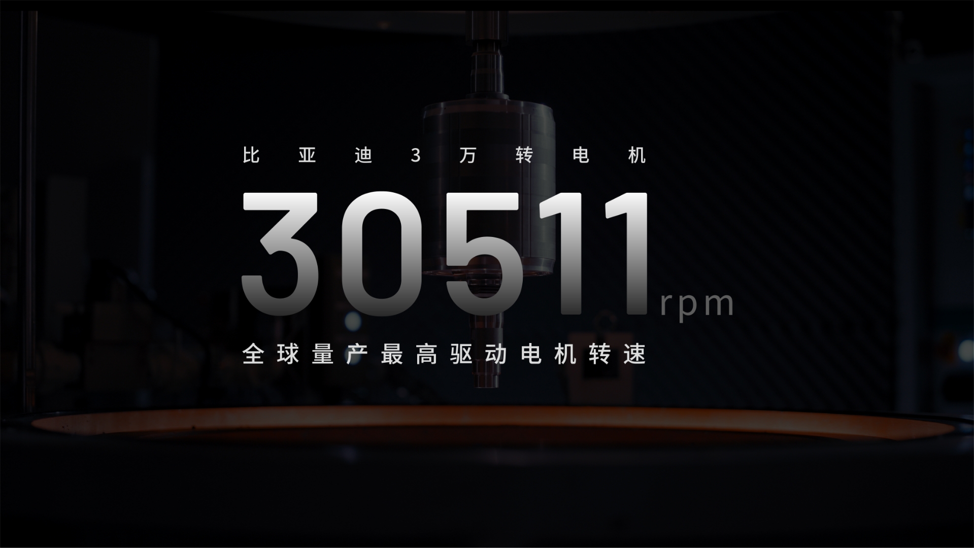比亚迪获得发明专利授权：“一种工件和电子设备”