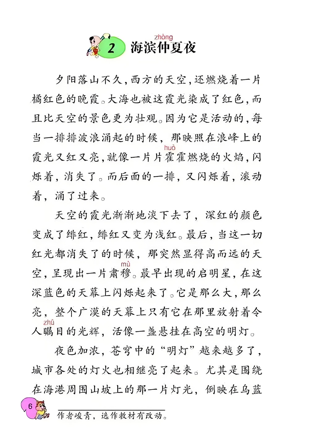抖音生活服务启动“宝藏海岸线·清凉看海季”，激发环渤海四省市暑期经济
