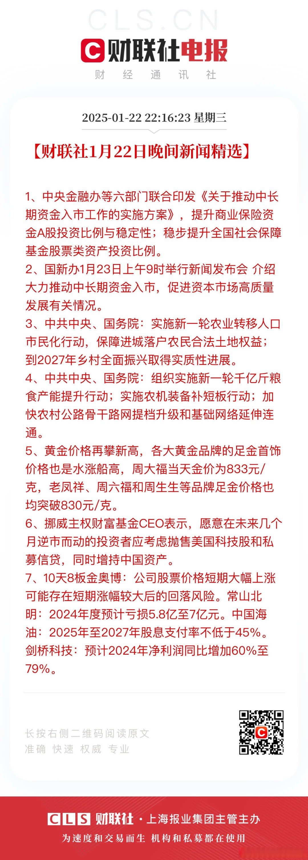 中国银行间市场交易商协会：发行人、承销机构不得以“返费”等手段扭曲市场价格