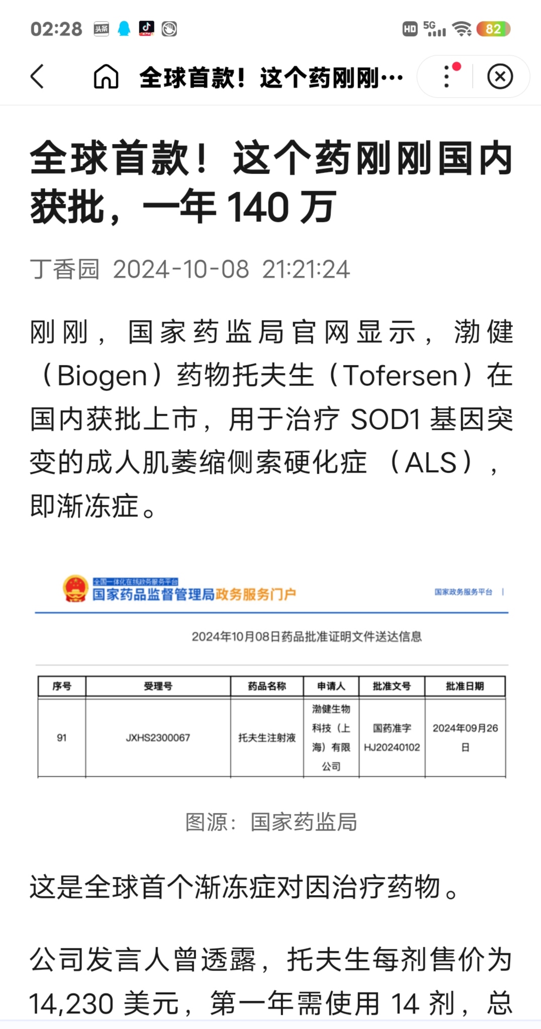 稳健医疗：全棉时代双十一全渠道销售额同比增长超20%
