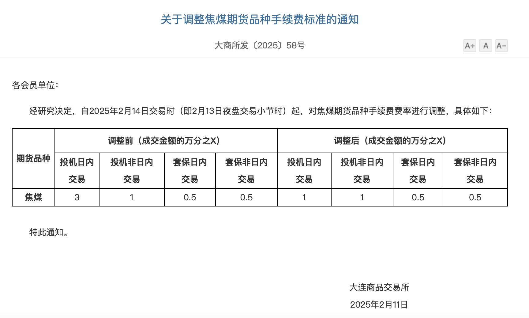 交易商协会规范债券市场发行承销：不得以“返费”等手段扭曲市场价格
