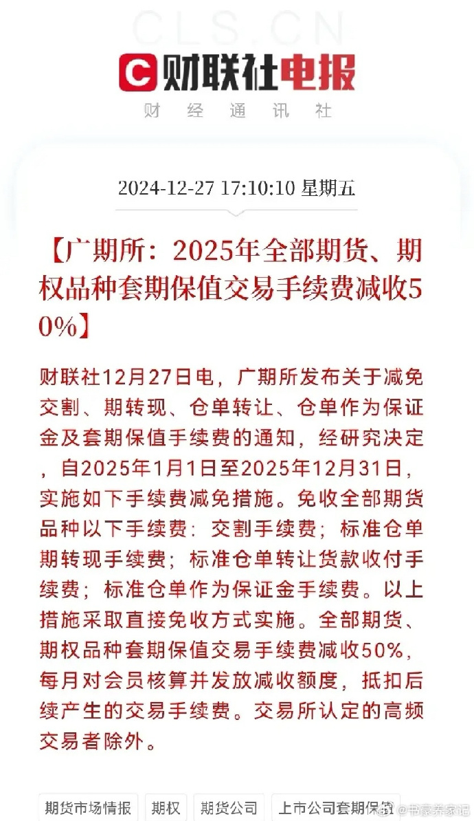 交易商协会规范债券市场发行承销：不得以“返费”等手段扭曲市场价格