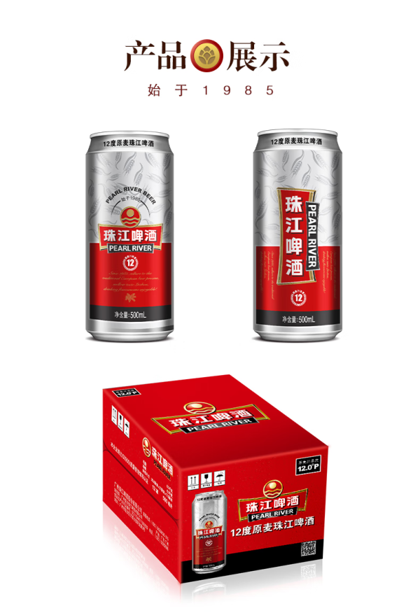 珠江啤酒(002461.SZ)：选举黄文胜为董事长