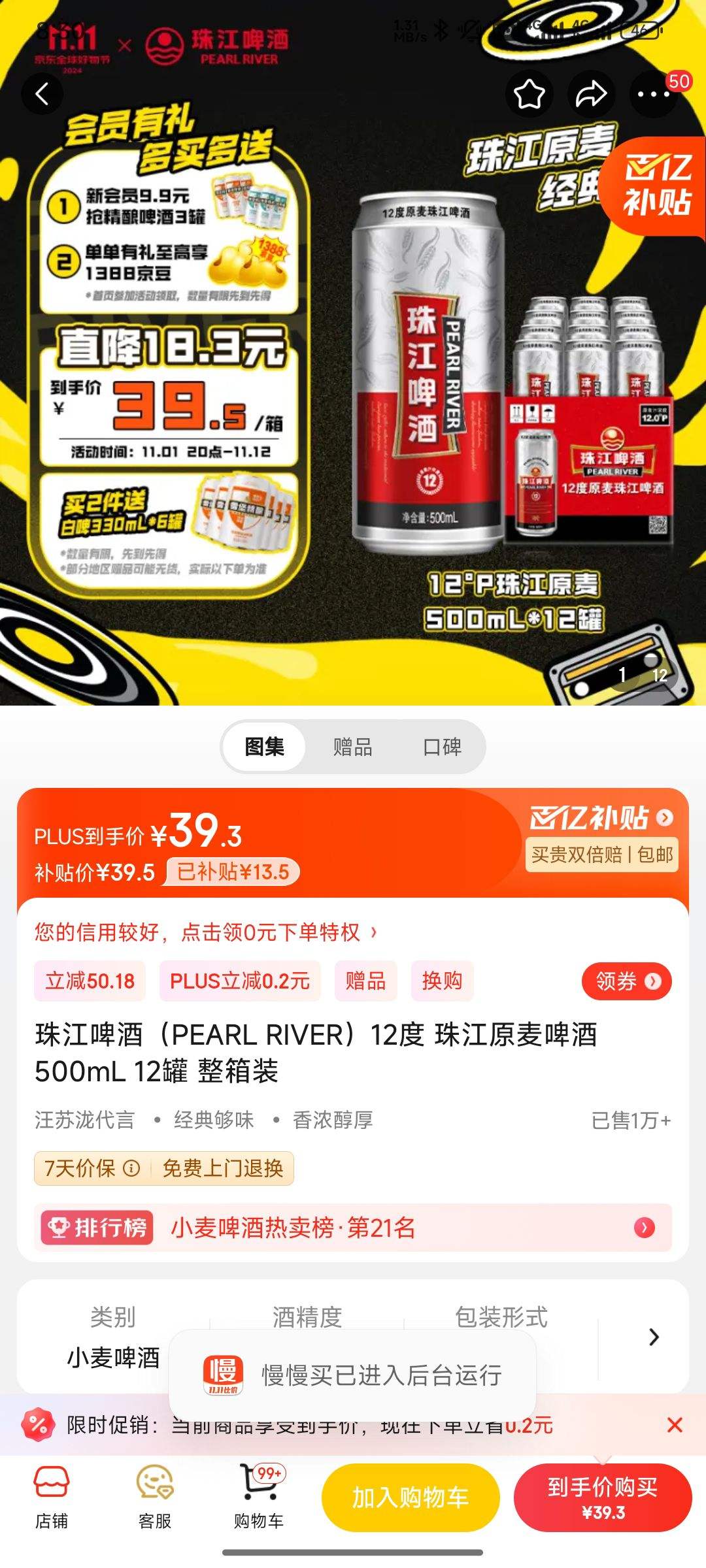 珠江啤酒(002461.SZ)：选举黄文胜为董事长