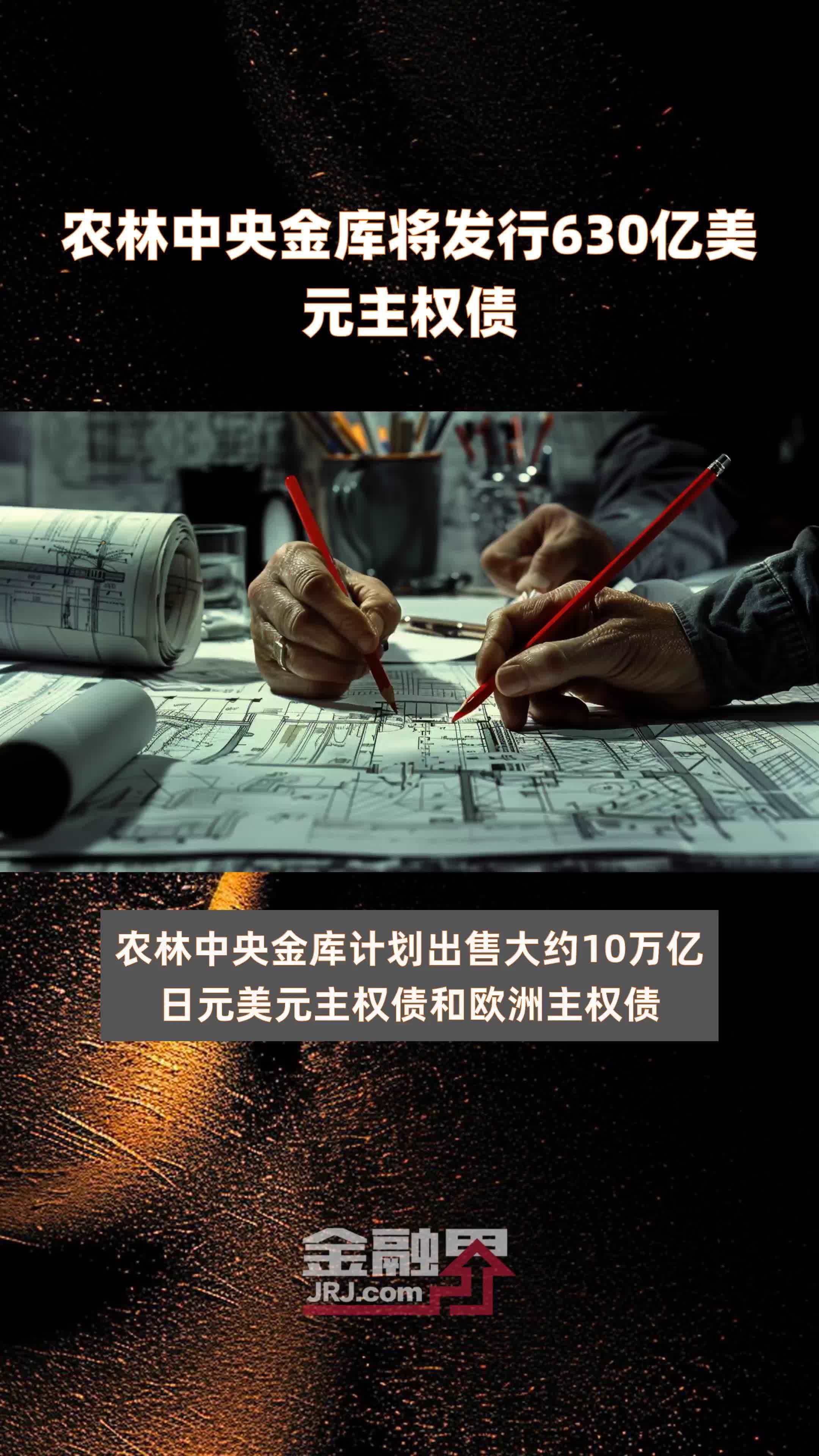 6月16日全国共发行6支地方政府债 共计660.91亿元